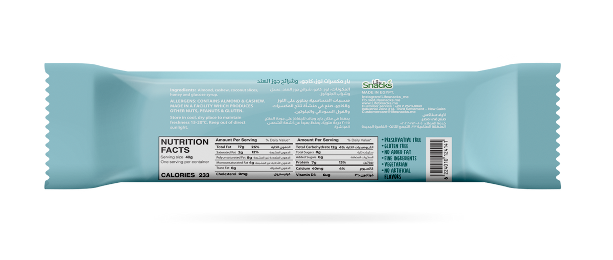 Almond, Cashew & Coconut Bar - Box of 12 x 40g