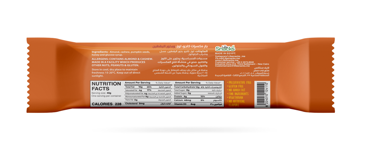 Cashew, Almond & Pumpkin Seed Bar - Box of 12 x 40g